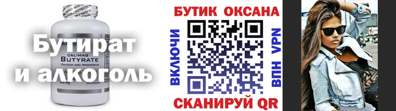 Бутират бутандиол  мега как зайти  Данков  цена  