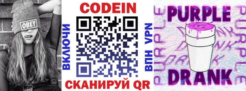 закладки  Данков  мега ONION  Codein Purple Drank 