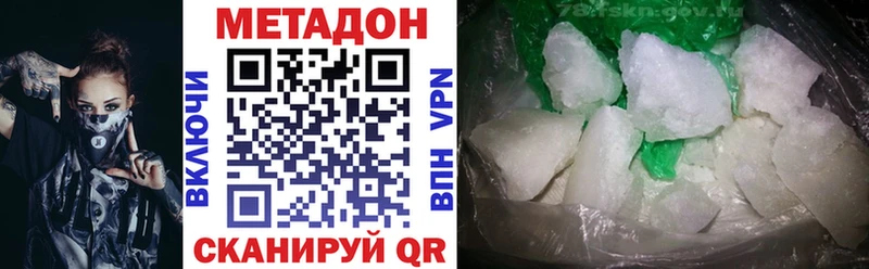 МЕТАДОН VHQ  где купить наркоту  Данков 